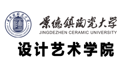 设计艺术学院